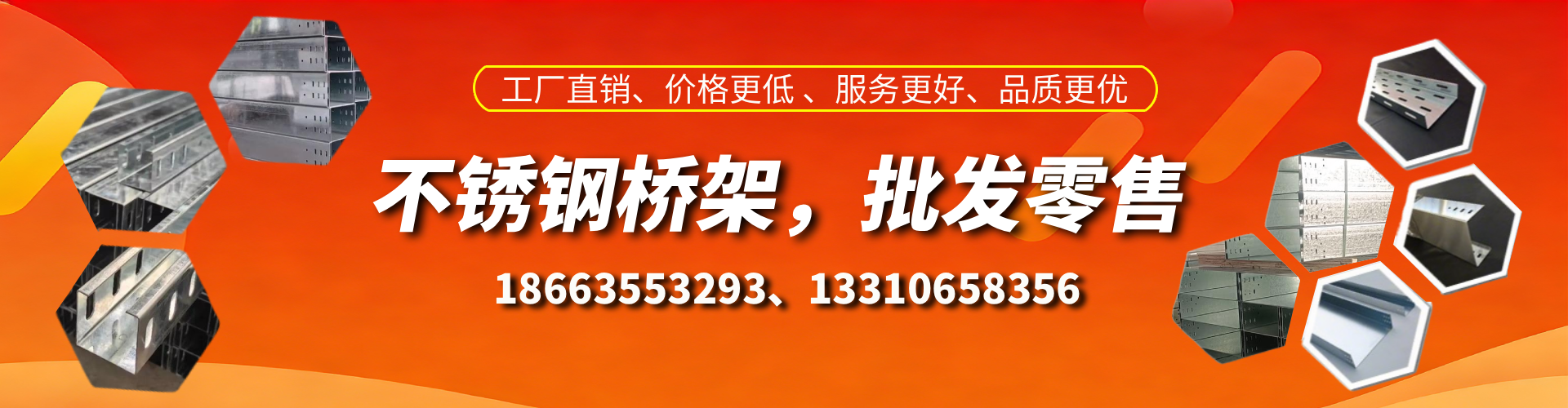 定西不锈钢桥架厂家